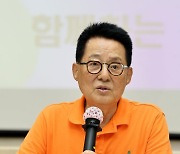 강연하는 박지원 전 국정원장