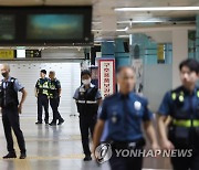 연이은 범죄에 정부 '정신질환 TF' 구성…입원제도 전반 검토