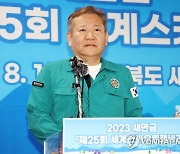 설명하는 이상민 행안부 장관