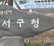 부산 강서구 물놀이장서 기준치 초과 대장균 나와 임시휴장