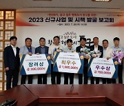 인천 동구, 2023년 신규사업 및 시책 7건 선정