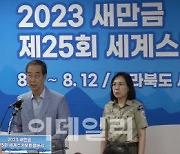 "英·美 의견 존중…환불 숙소지원無 차량만 지원키로"(종합)