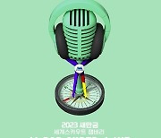 논란의 잼버리, 6일 'K팝 콘서트' 결국 취소 "변경 방안 검토"