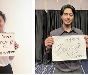 '밀수' 300만 돌파 '범죄도시3' 다음…김혜수·염정아·조인성 "감사"