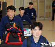 여자 축구대표팀 귀국