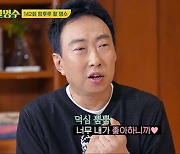 박명수 "설경구, 집 사는데 내가 일조했다"…찐팬 인증도 '거성답게'(할명수)[종합]