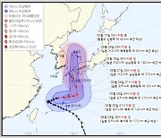 태풍 '카눈', 일본 통과해 10일 울릉도 남동쪽 북상