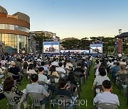 순천 세계유산축전-선암사‧순천갯벌 선포식 성료