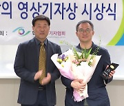 YTN 탐사보고서 기록 '강제동원' 편, 이달의 영상기자상 수상