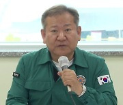 이상민 장관, 이틀째 잼버리 현장점검 "총력 지원"