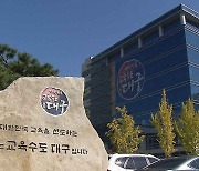 대구교육청, 학생 선수 맞춤형 진로교육 실시