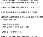 잇따르는 흉기 난동에 여권 "사형 집행" 잇따라