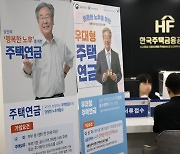 17억 집도 매달 245만원 받는데..."생활비 안보내도 돼" [부동산 아토즈]