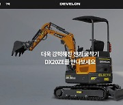 "온라인서 굴착기 쇼핑한다"…HD현대인프라코어, 판로 확대 속도