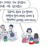 “며느리가 남자라니”···16년째 통용되는 슬로건이 드러내는 한국사회의 막힌 지점[책과 삶]