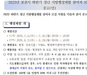 경기도 일부 지자체, 인권위 권고에도 '대학생 인턴' 고집