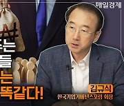 한국주식 잘못하면 개미는 울고 ‘회장님’만 웃는 이유 [자이앤트TV]