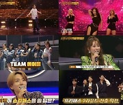 ‘쇼킹나이트’ 배채영, 폭발적 ‘이브의 경고’…채연 “성량 마이크 뚫어”[MK★TV뷰]