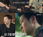 손석구 “‘D.P. 2’ 정해인 기차 액션신 감동…죽기 직전까지 찍은 것 같아”