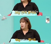 풍자, 화장실 가고 침 뱉으면 살 빠져 “X이 5kg나 된다고요” 깜짝(전참시)