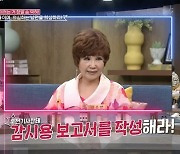 방주연 “남편 의처증, 내 운전기사 감시용 보고서 작성해” (동치미)