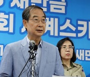 한총리 "잼버리 계속 진행 결정…현장 개선 노력"