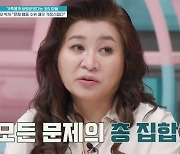 "어이없네?" 오은영 솔루션 거부..총체적난국 금쪽이 '과연' [어저께TV]