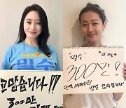 "감사합니다"…김혜수·염정아 '밀수', 개봉 11일 만에 300만 돌파[공식]