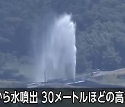 日 오수 물기둥 30m, 9시간째 치솟아…2만 4000가구 ‘썩은내’ 진동
