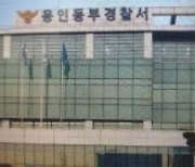 ‘목사 살해 위협’ 한밤 흉기 난동 40대, 구속영장 신청