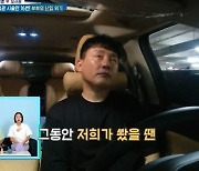 오서운, ‘NO 담배·NO 운동 현진영’에 “임신 노력 안 하는 모습 서운해”(살림남)