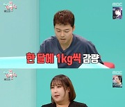 '전참시' 풍자 "화장실 잘 가면 바로 5kg 빠져"..이국주도 공감