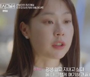 '하트시그널4' 우연에 맡긴 8명의 마지막 봄꽃 여행 [TV온에어]