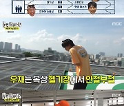 유재석, '놀면뭐하니'에서도 발휘한 '런닝맨' 관록 [종합]