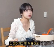 조유리 "오디션 다 떨어지고 하나 붙었는데... 그 작품이 '오징어게임2'"('밥묵자')