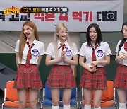 '아형' 이진호, 찐팬 자청한 ITZY 류진에게 "내 마음에 머물러있어 월세내" 드립