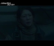 공승연, 매몰 상황 속에서도 부상자 치료 "저 믿어달라" (소옆경2)