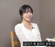 조유리 "대단하다고 생각하는 나, '오징어게임2' 오디션만 붙었다"