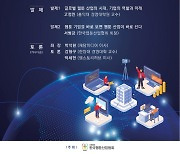 웹툰산업협회, 8일 ‘글로벌 웹툰 시대, 기업의 역할’ 세미나