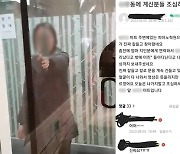 유행처럼 번지는 살인예고에 '6년 전 흉기난동' 사건까지 소환