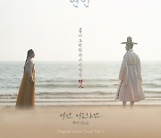 카이 '연인' OST '다만 마음으로만' 오늘(6일) 발매