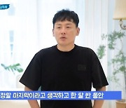 "아이 생각 없어" 현진영, ♥오서운과 시험관 시술 갈등→각서 쓰고 재도전