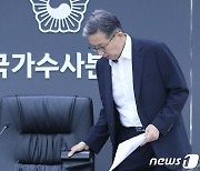 살인예고글 관련 긴급 화상회의 참석하는 우종수 국수본부장