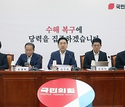 '지지율 정체·수도권 인물난'…야당 악재에도 웃지 못하는 국힘