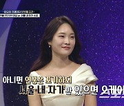 '연봉 3800' 큐레이터女, 상대男 조건 "연봉 1억5천+키 최소 172㎝"…중매 매칭 점수 '81점'이라고?