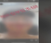 '살인 예고 글' 작성자 46명 검거...국가수사본부 오늘 긴급회의