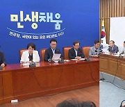 "文 정부 뭐했나" vs "유체이탈"...볼썽사나운 '네 탓' 공방