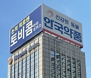 공정위, 의료인에 사례비 제공한 안국약품에 과징금 부과