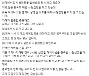 홍준표 "흉악범 판치는 나라… 법대로 사형 집행해야"