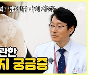 [약손+] 피부의 흰색 반점? 백반증 제대로 알기 ⑥면역과 피부